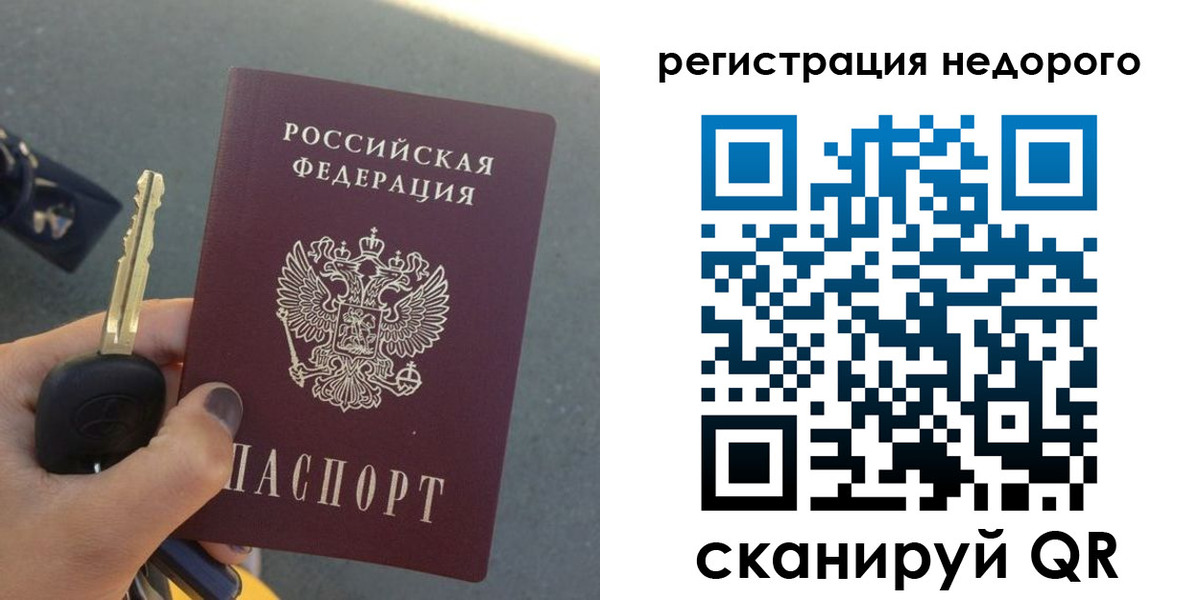 временная регистрация собственник в Сызрани