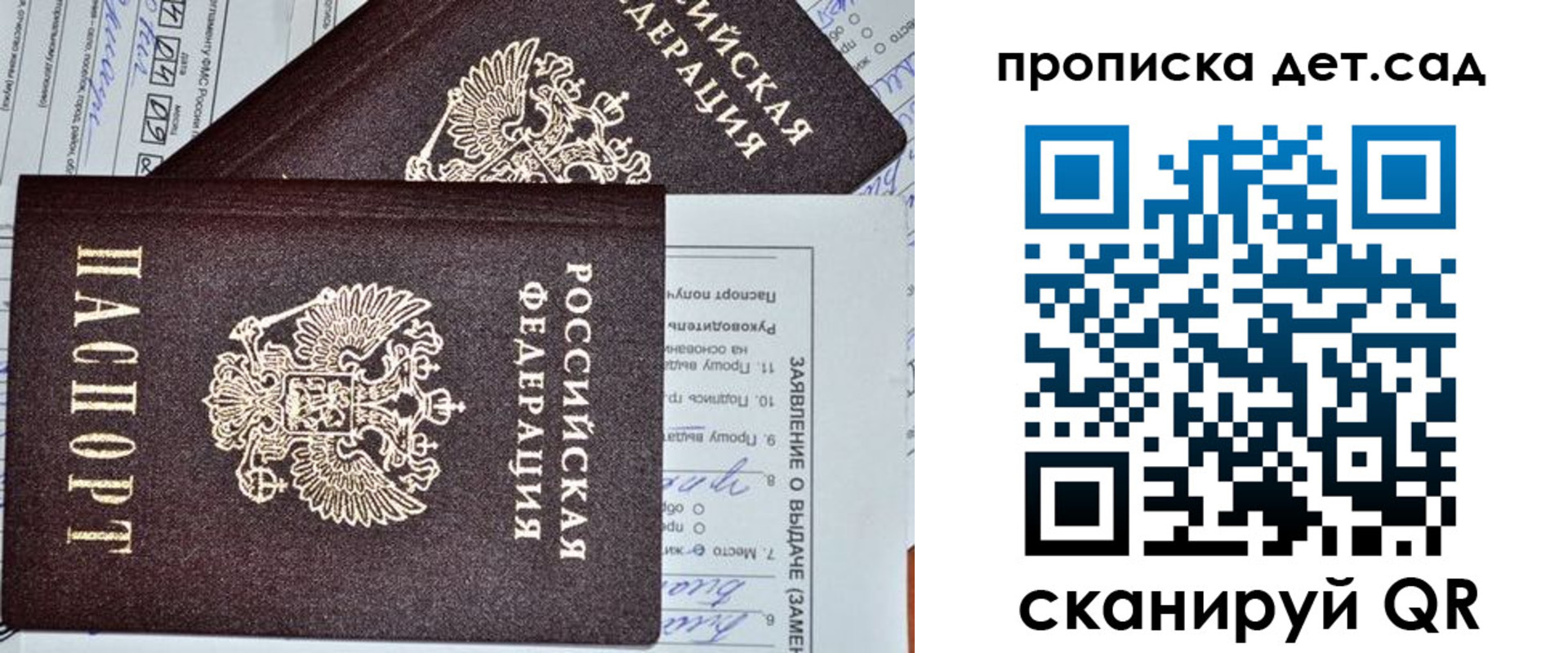 временная регистрация поиск в Сызрани