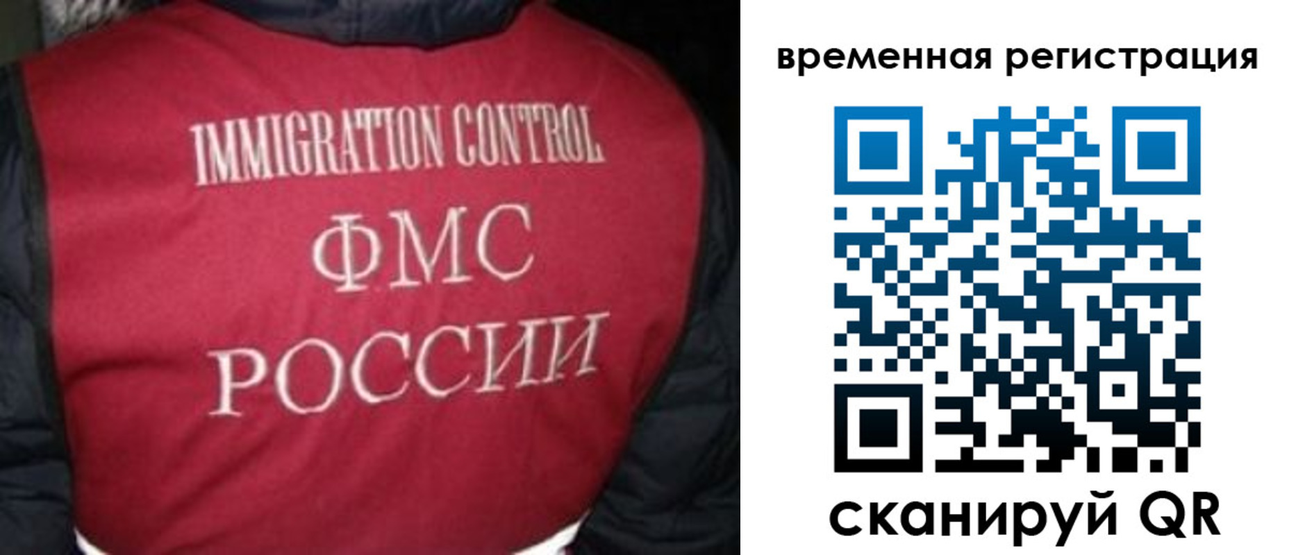 временная регистрация для школы в Сызрани