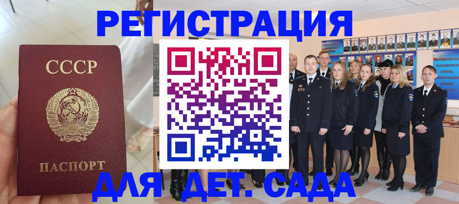 прописка штамп в Сызрани