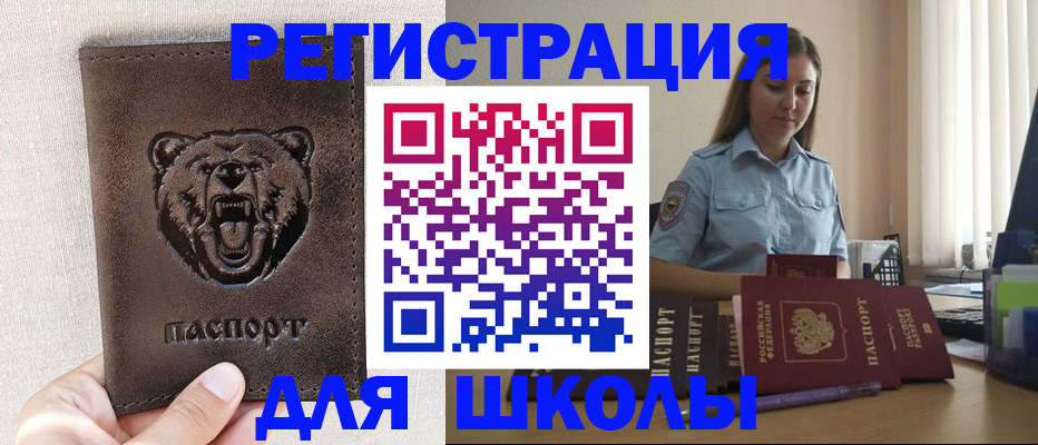 прописка для работы в Сызрани