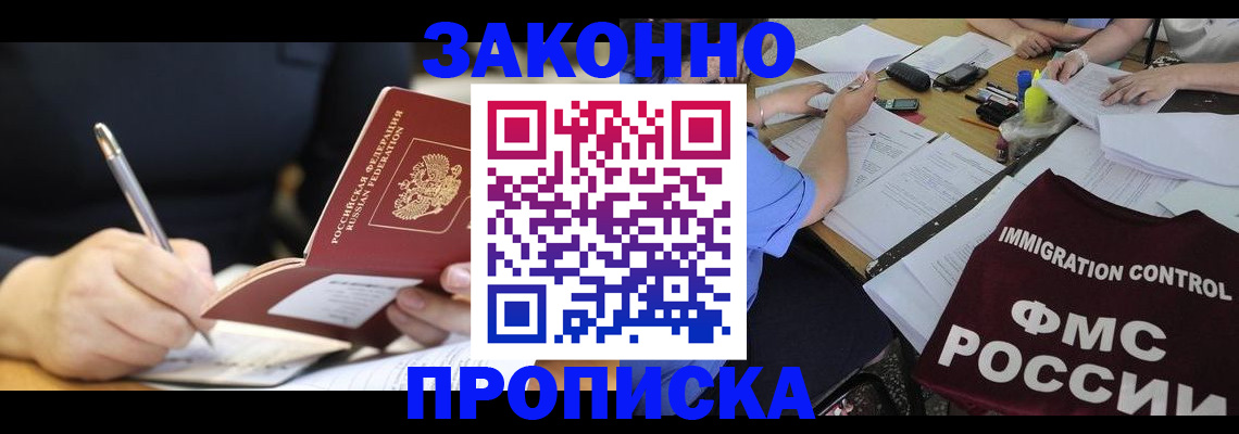 прописка для военкомата в Сызрани