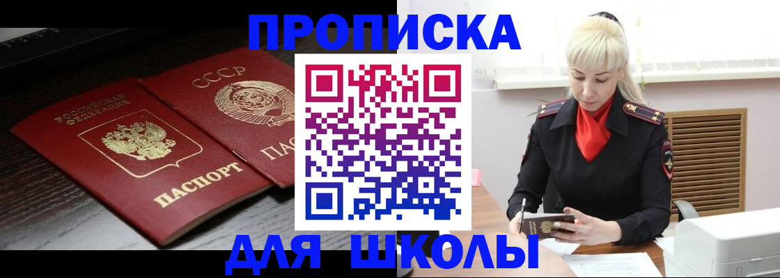 прописка штамп в Сызрани