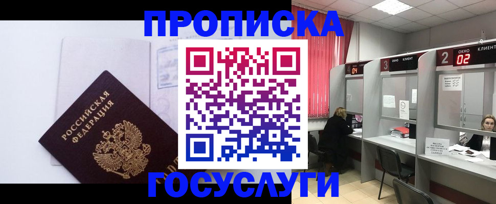 найти адрес прописки в Сызрани