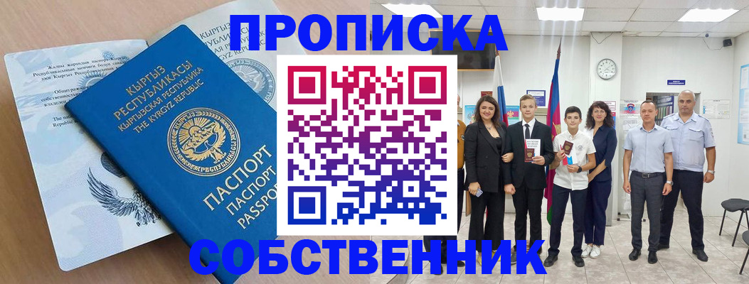 временная регистрация поиск в Сызрани