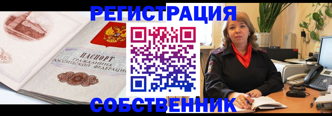 регистрация в Сызрани