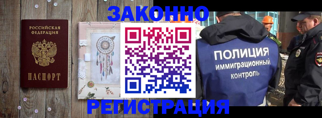 прописка ребенка в Сызрани